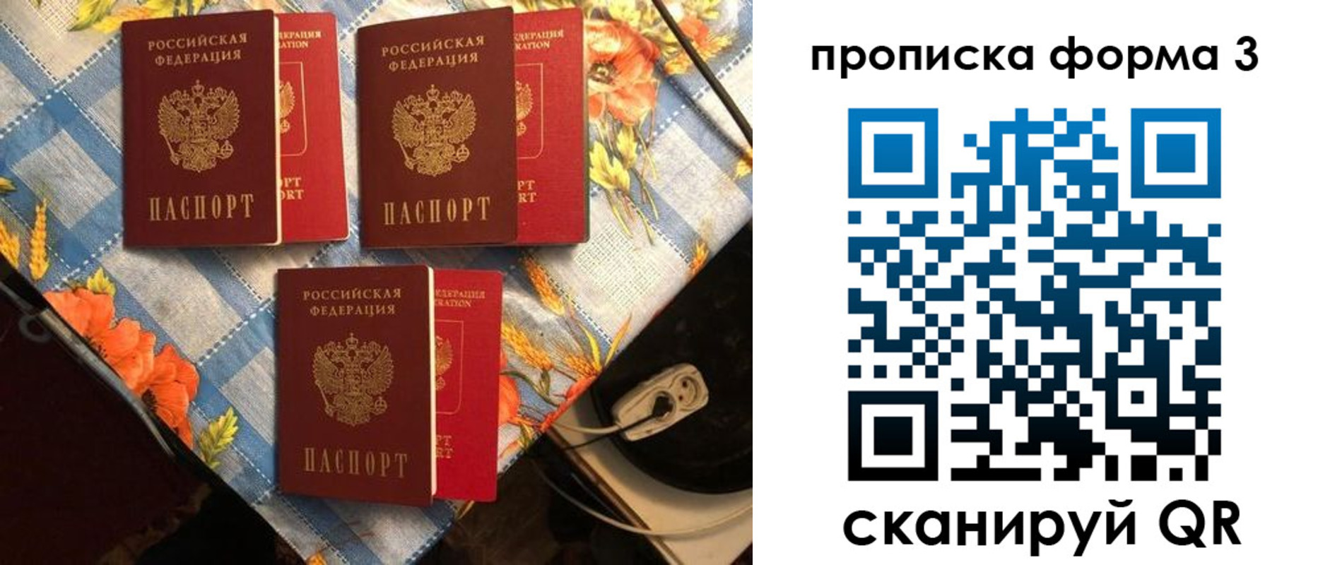 где прописаться в Клинцах