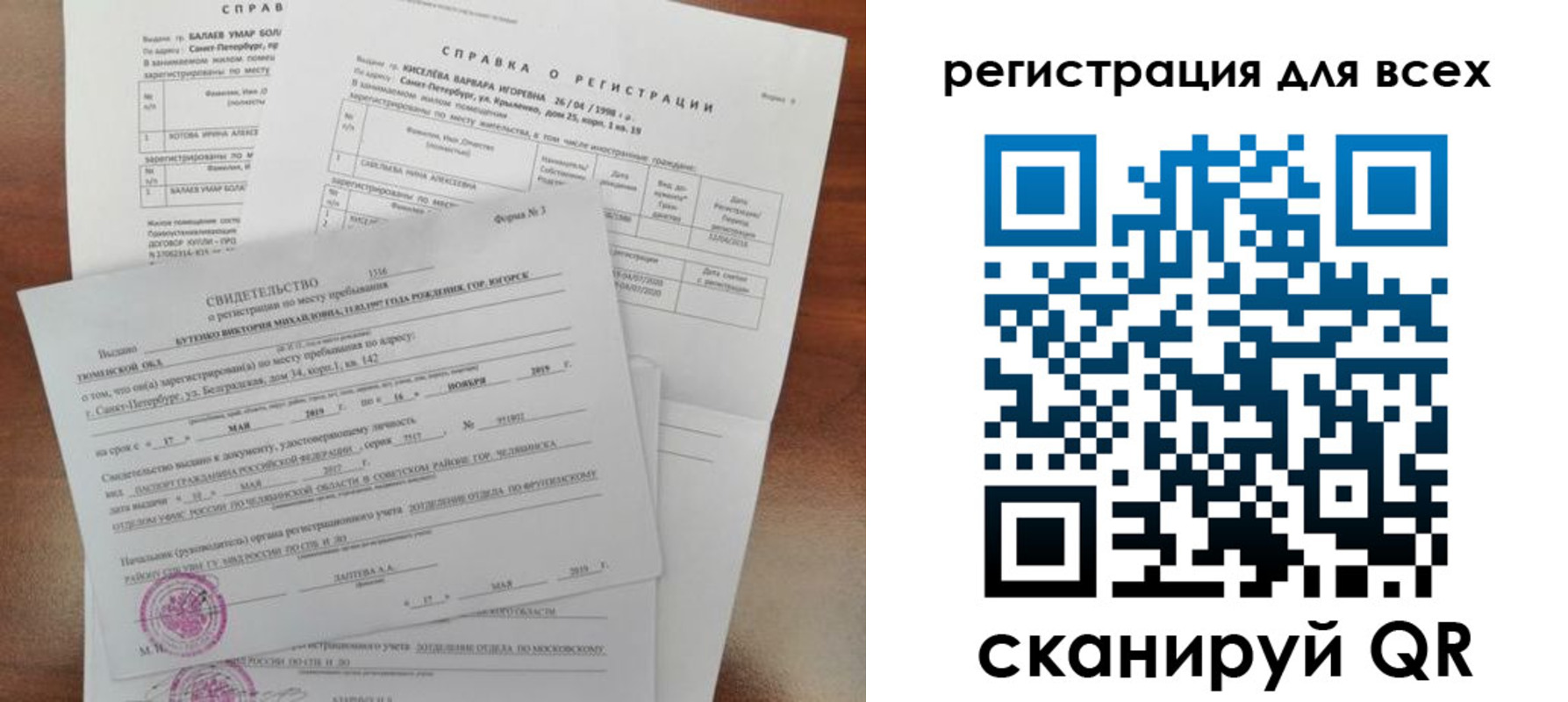 временная регистрация адрес в Клинцах