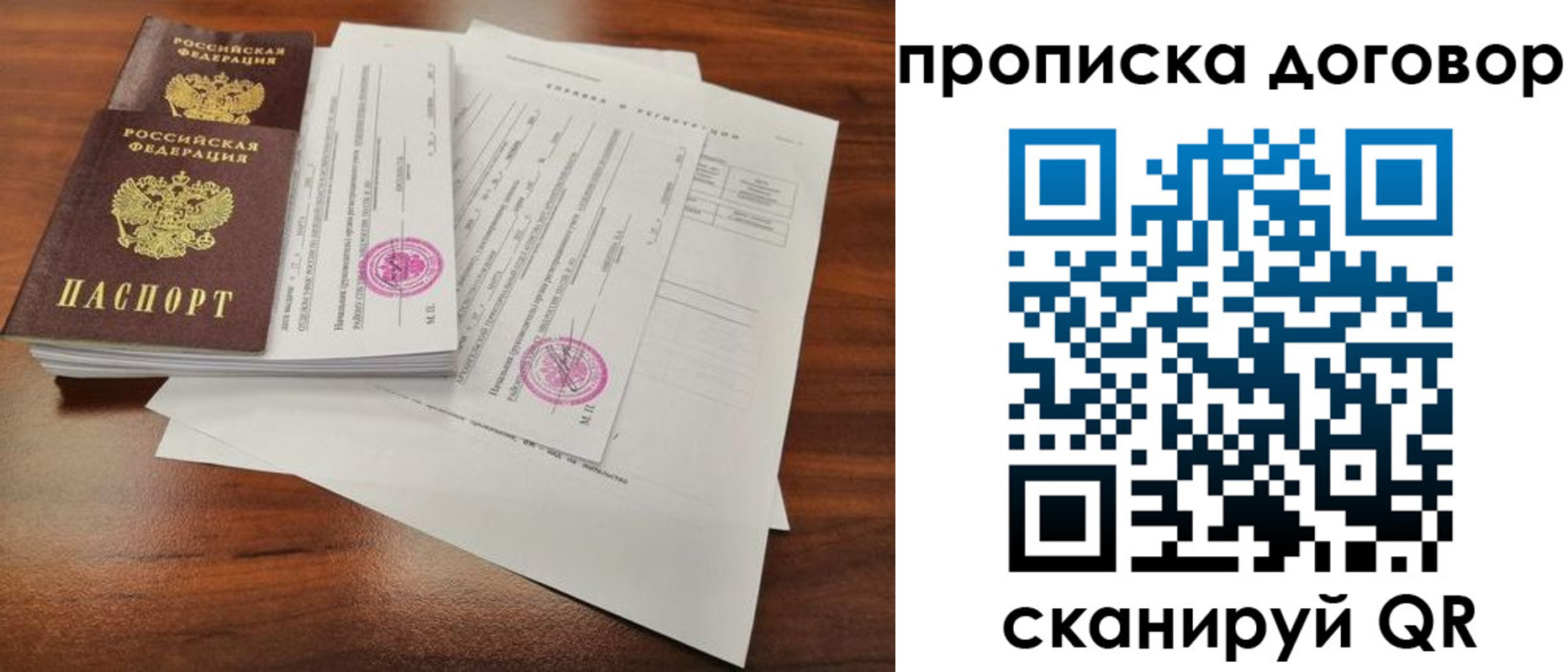 временная регистрация госуслуги в Клинцах