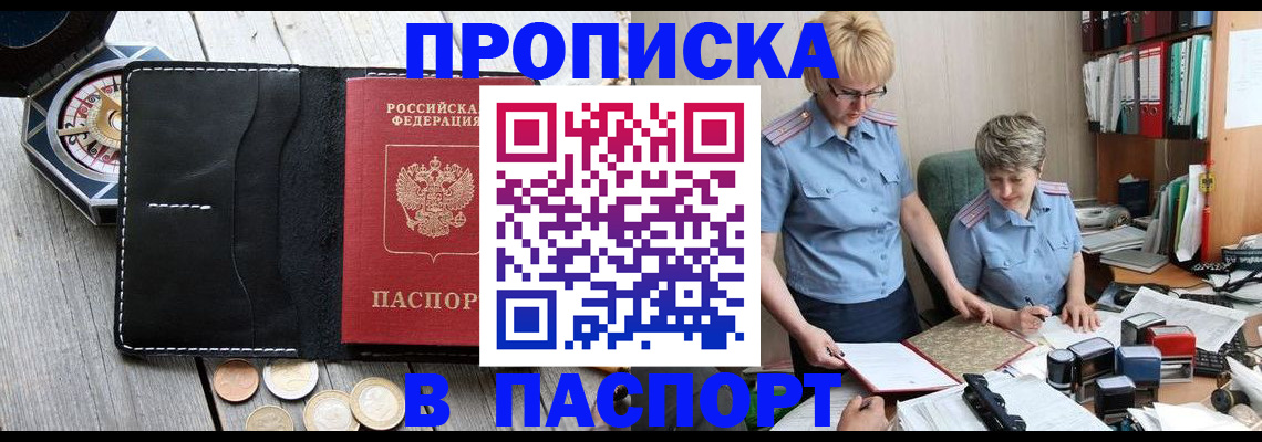 регистрация в Клинцах