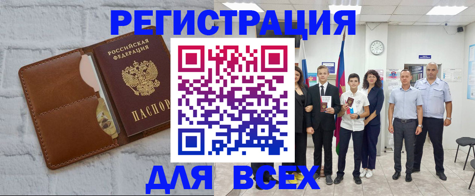 миграционный учет в Клинцах