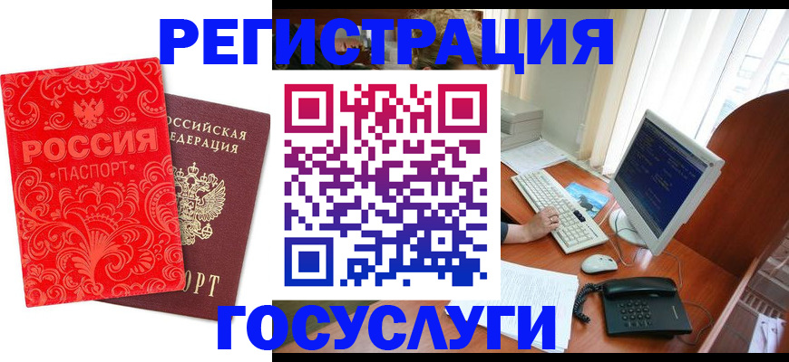 временная регистрация в квартире в Клинцах