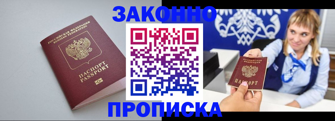 пропишу в квартире в Клинцах