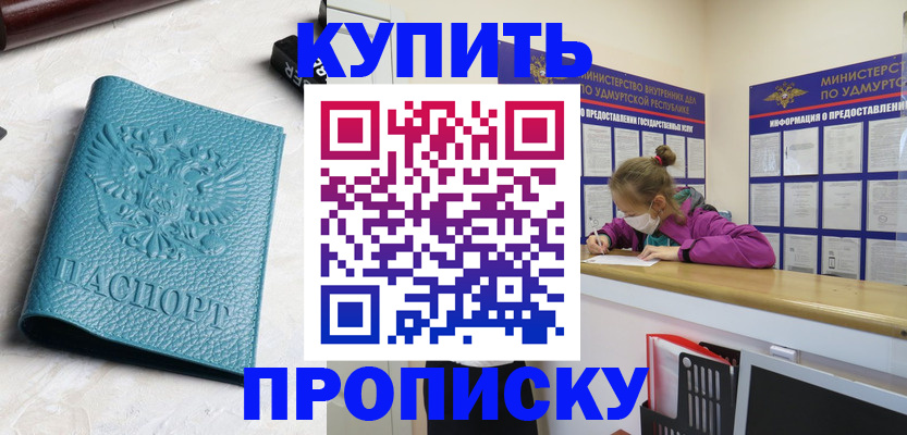 прописка иностранных граждан в Клинцах